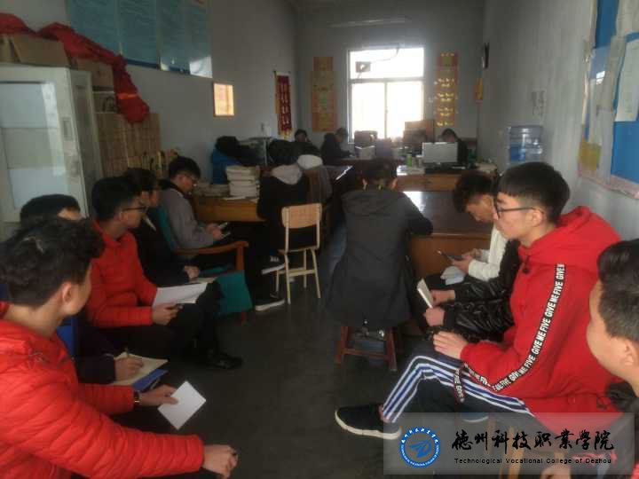 信息工程系学生科工作会议