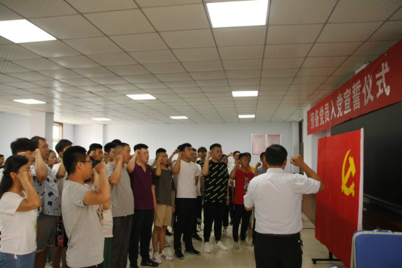 少妇被又大又粗又爽久久举行预备党员入党宣誓仪式