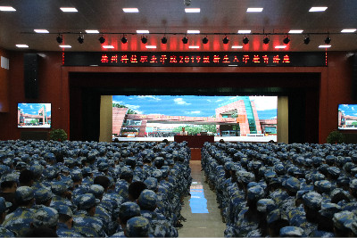 德州市委宣传部副部长史成志为2019级新生作入学教育讲座