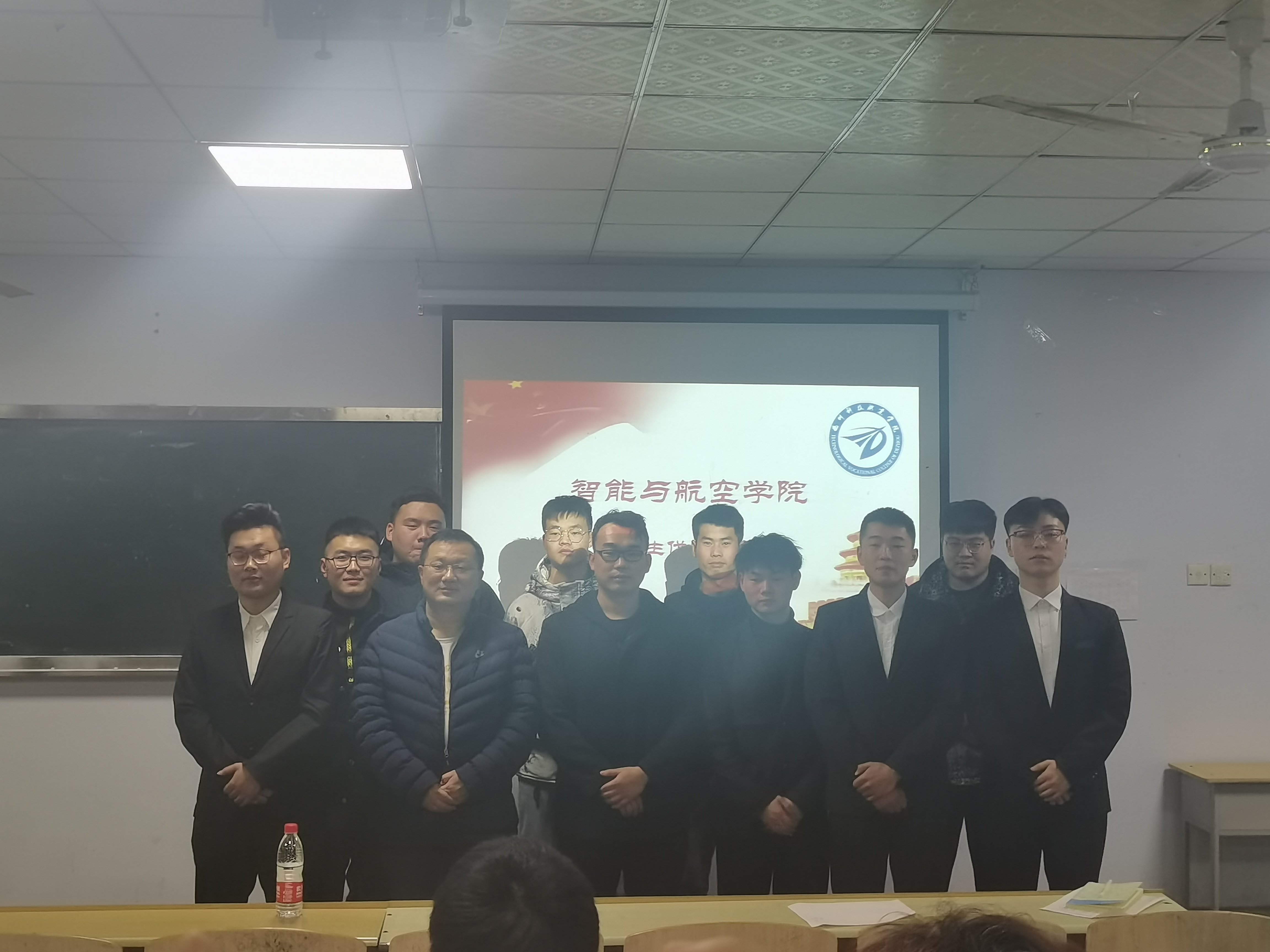 智能与航空学院学生会换届