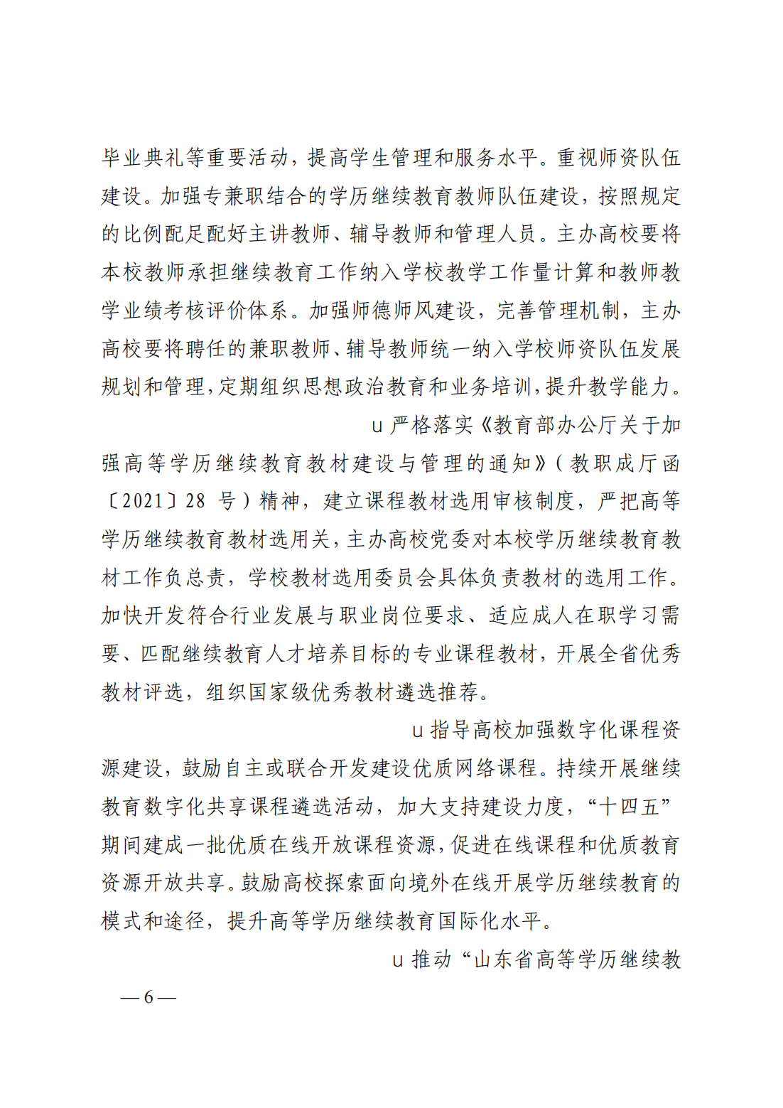 少妇被又大又粗又爽久久