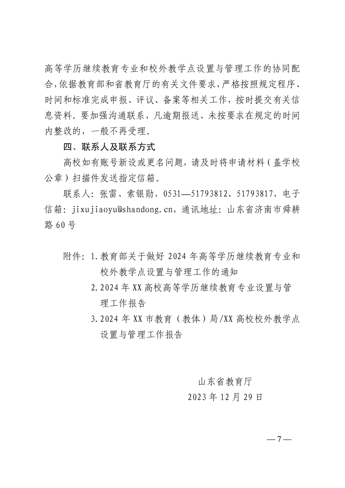 少妇被又大又粗又爽久久