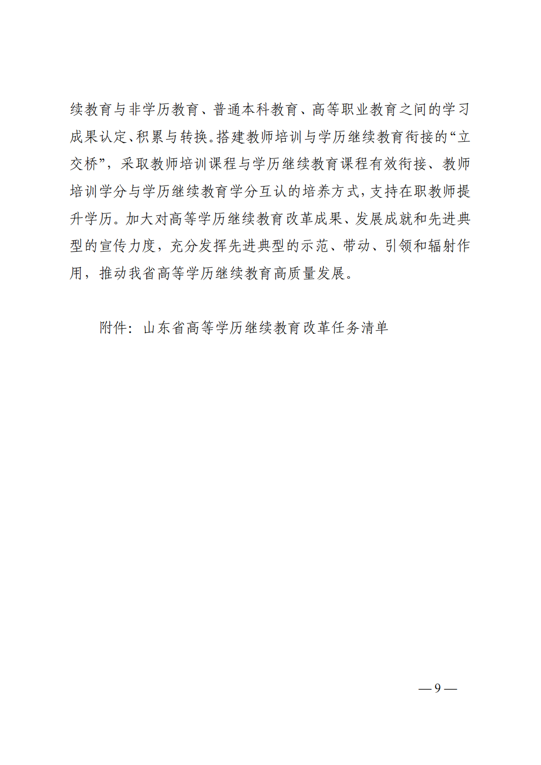 少妇被又大又粗又爽久久