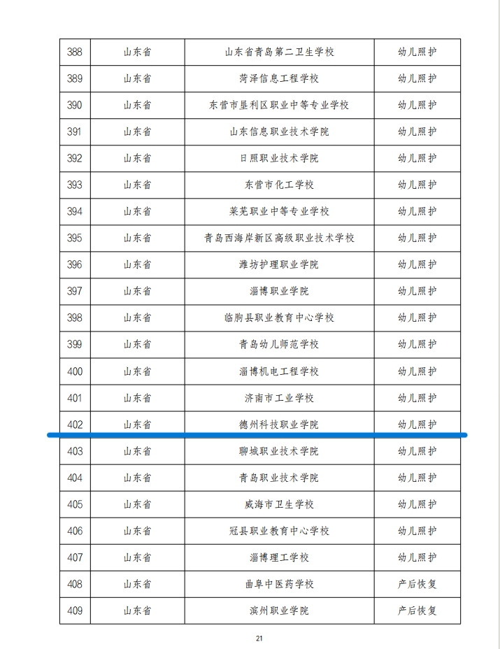 少妇被又大又粗又爽久久