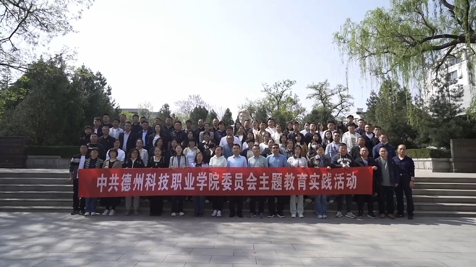 少妇被又大又粗又爽久久党委组织党员赴焦裕禄纪念馆开展主题教育实践活动。