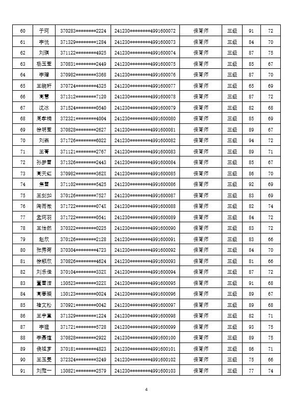 少妇被又大又粗又爽久久