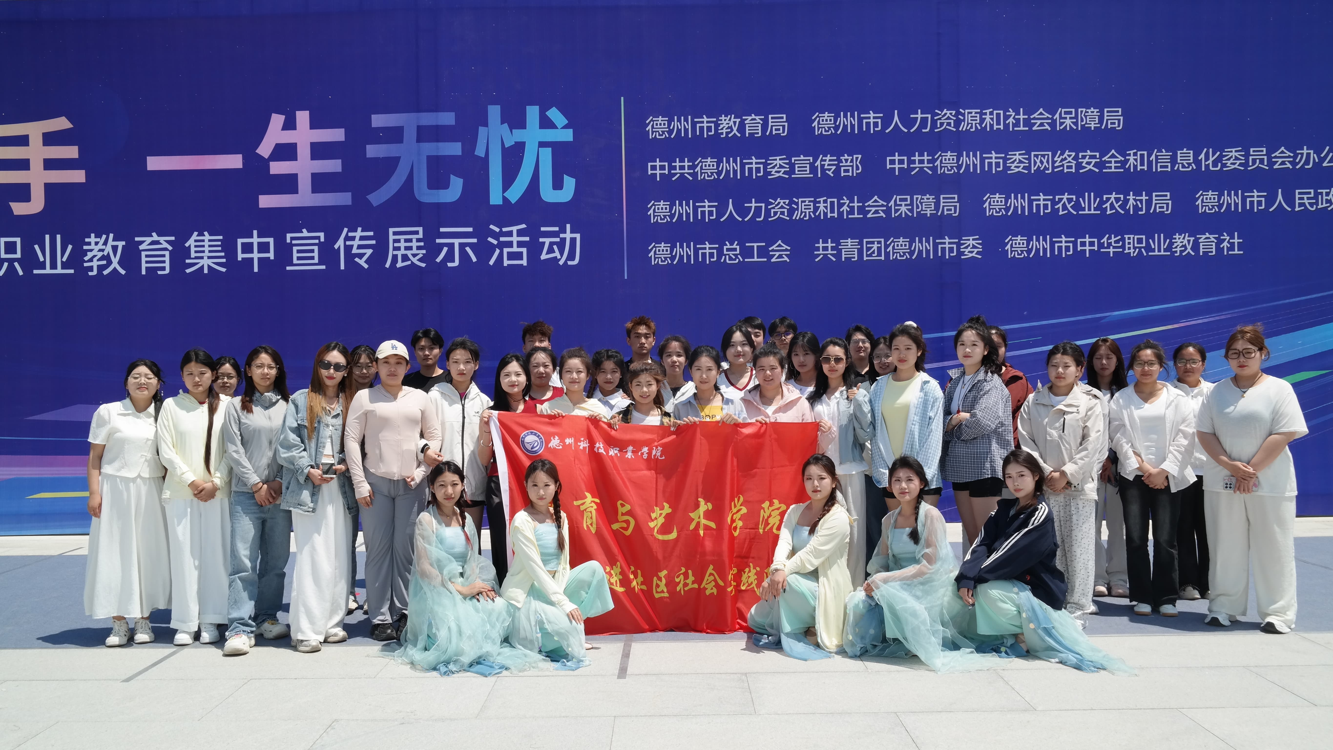 少妇被又大又粗又爽久久教育与艺术学院亮相2025德州市职教活动周(图文)