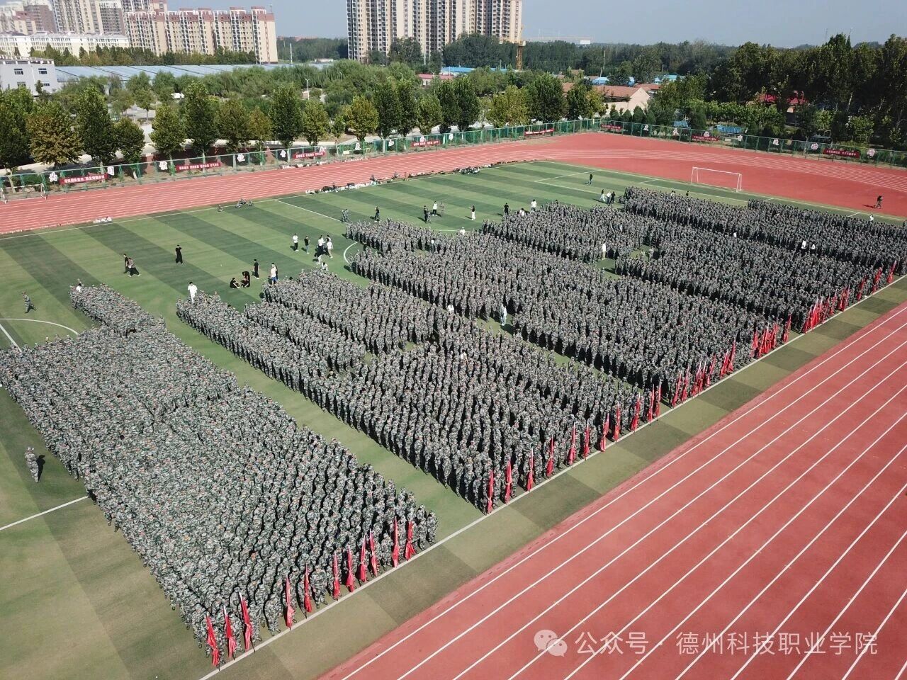 青春淬炼，戎装启程！学校举行2025级新生军训动员大会
